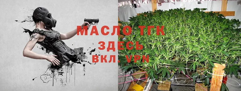 ТГК Wax  где купить   Тавда 